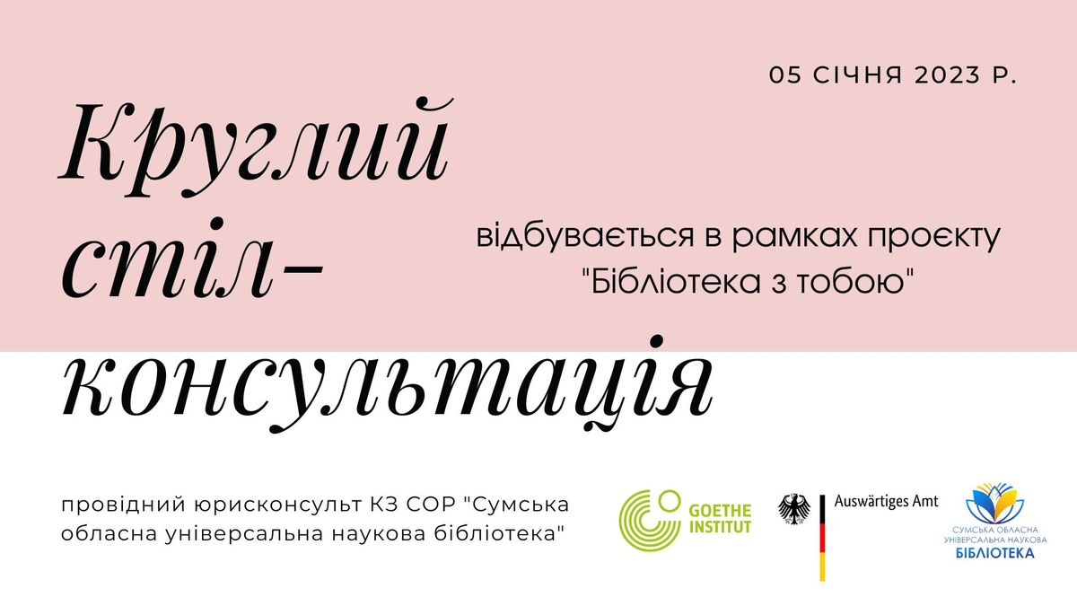 Свято єднання