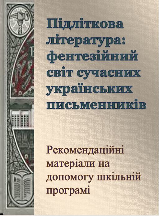 За 2025 рік